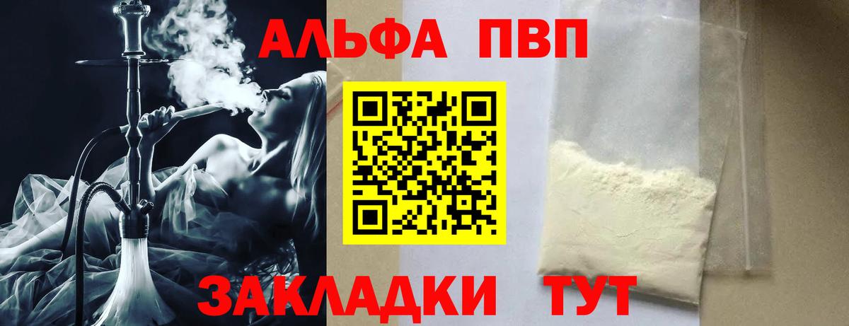 Alpha-PVP Crystall Железноводск
