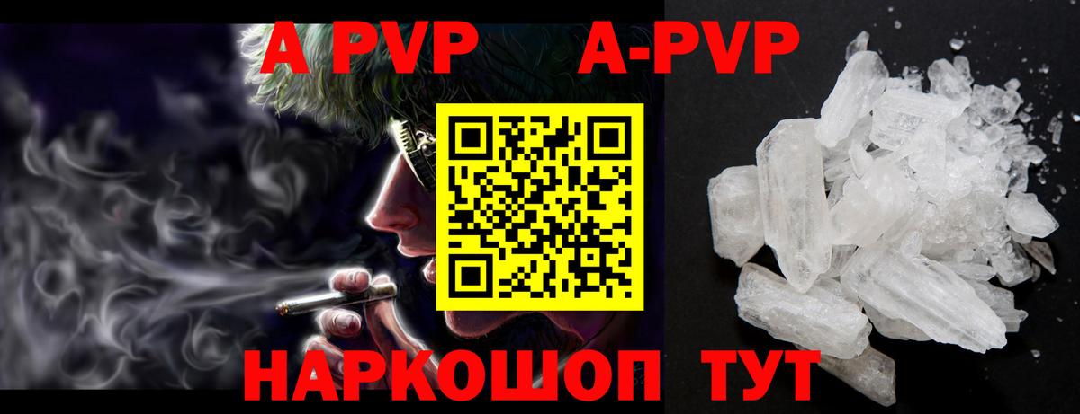A PVP  Вход с VPN  Железноводск  Alfa_PVP мука  APVP мука 