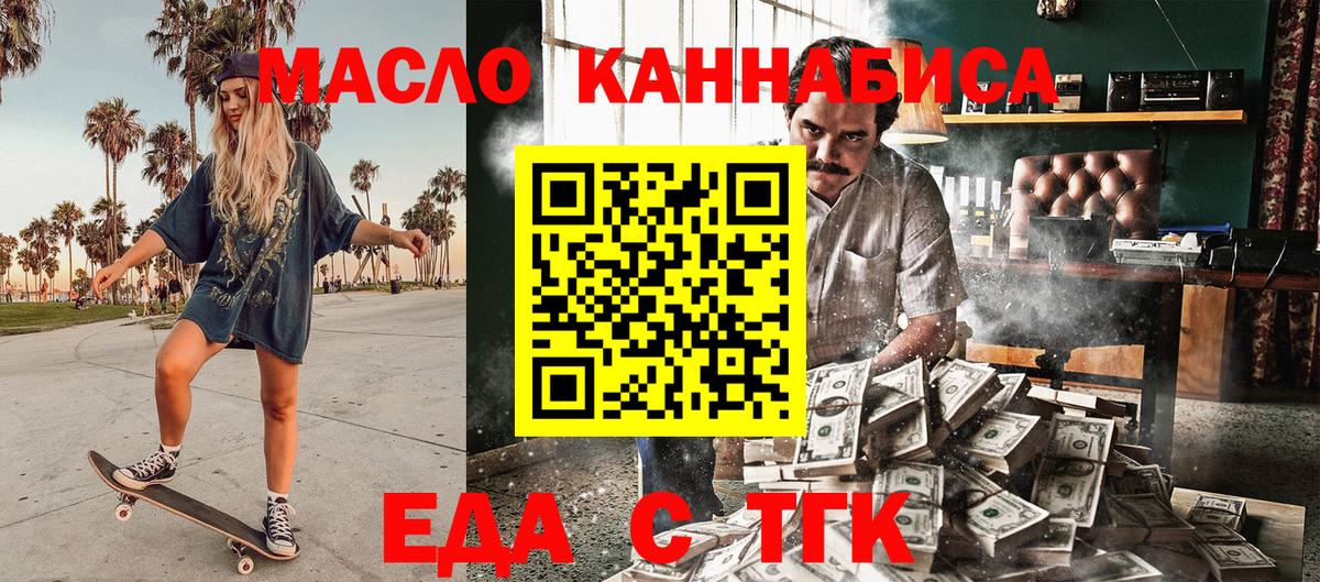 Cannafood марихуана  Вход с VPN  Железноводск 