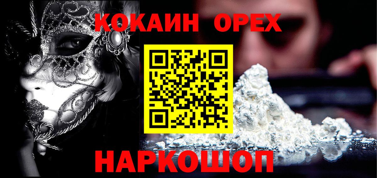КОКАИН 99%  COCAIN Columbia  Железноводск  Вход с VPN 