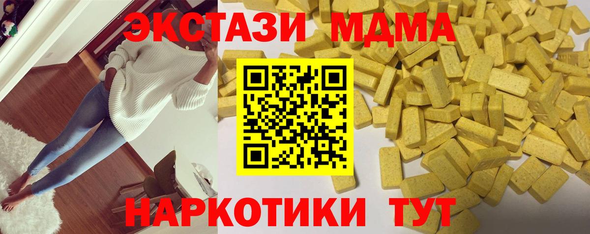 Ecstasy XTC Железноводск