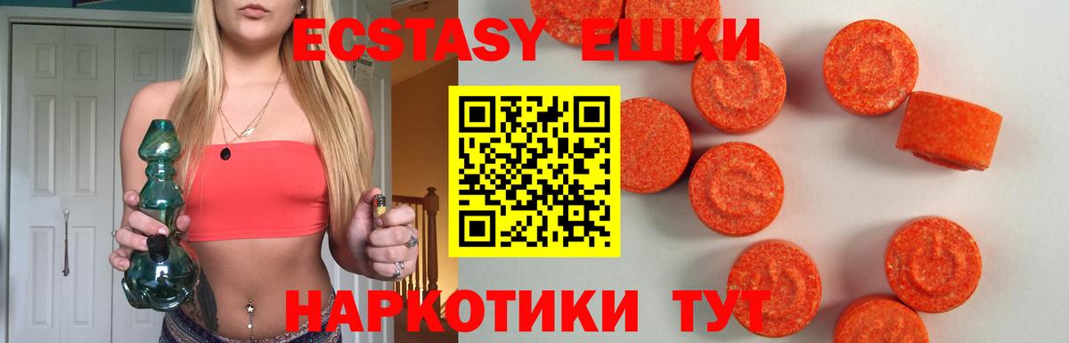 Железноводск  Ecstasy бентли  ЭКСТАЗИ 99%  Экстази  что такое   Вход с VPN 