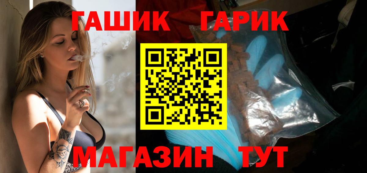 ГАШИШ Изолятор Железноводск