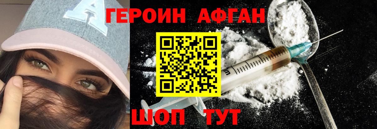 Героин гречка Железноводск