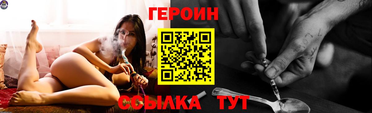Железноводск  Героин  Вход с VPN  ГЕРОИН герыч 