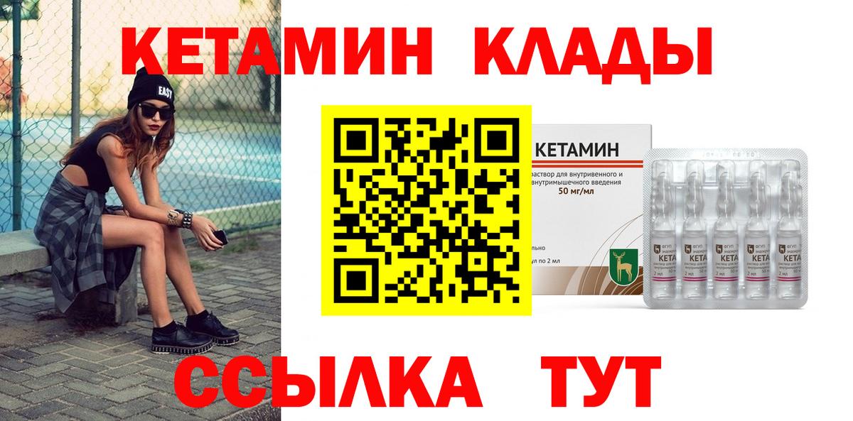 Железноводск  КЕТАМИН VHQ  мега как зайти  Вход с VPN 