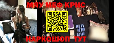 мескалин Кулебаки