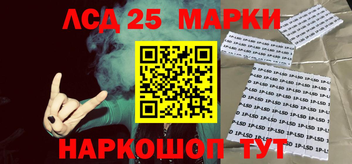 LSD-25 экстази ecstasy  ЛСД экстази ecstasy  Вход с VPN  Железноводск 