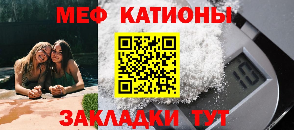 Мефедрон мука  Вход с VPN  Мефедрон  Железноводск  МЕФ VHQ 