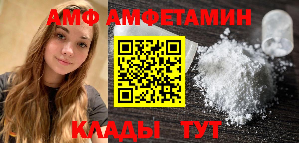 Метамфетамин витя  Вход с VPN  Железноводск 