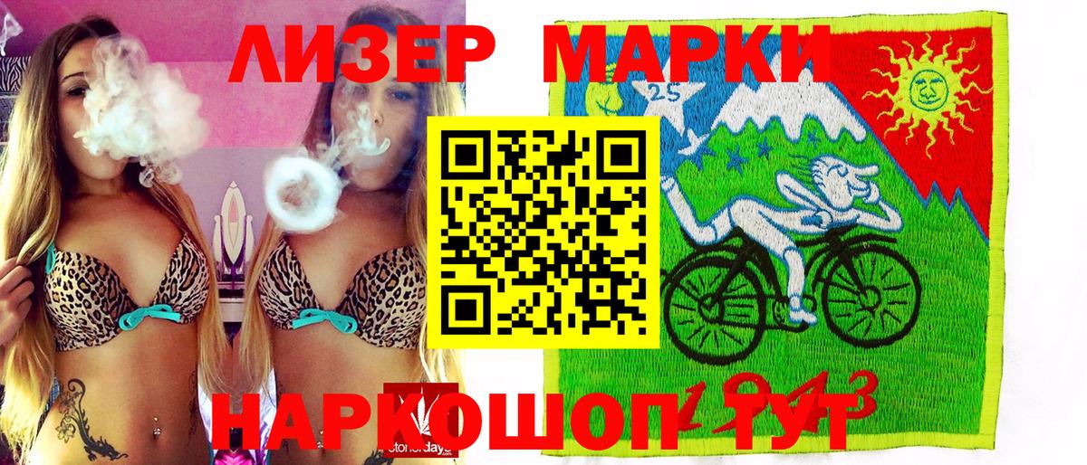 Марки NBOMe 1,8мг Железноводск