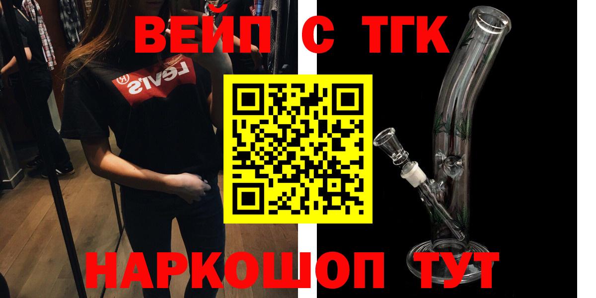 ТГК гашишное масло Железноводск