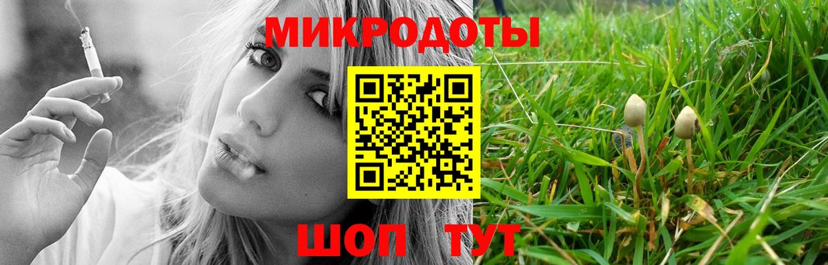 Псилоцибиновые грибы ЛСД Железноводск