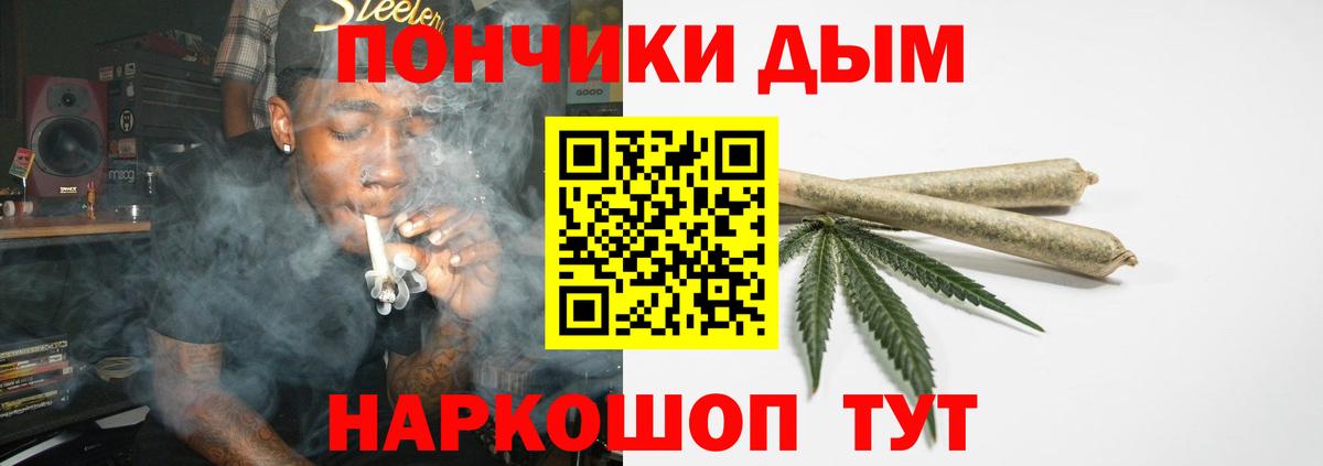 Канабис марихуана Железноводск